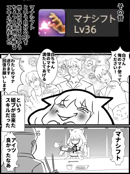 #FF14
なつかしのマナシフト 