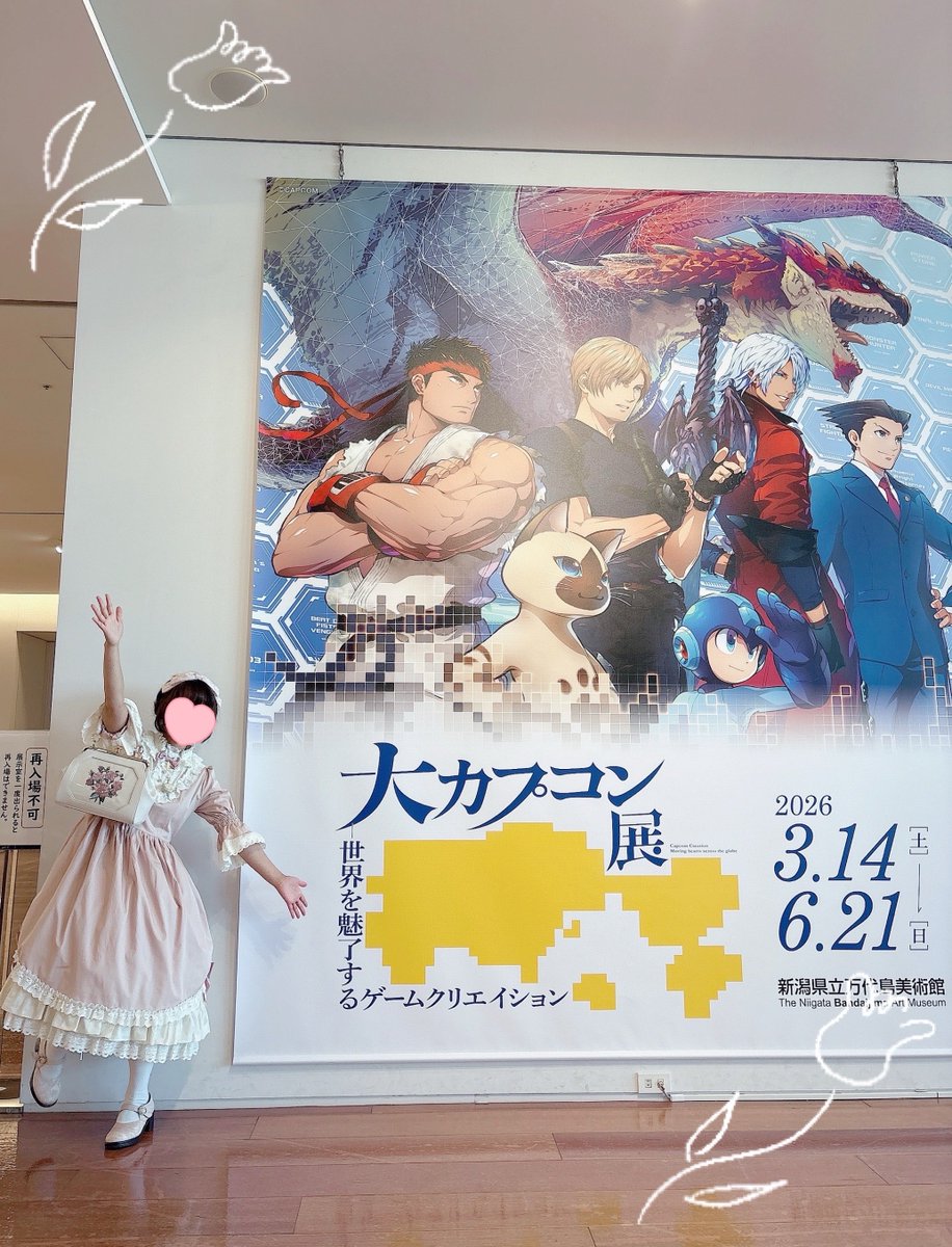 4gkL's tweet photo. カプコン展楽しかったな〜
(一部撮影NGだけどほぼOKだった) https://t.co/XDMEniKOQ4