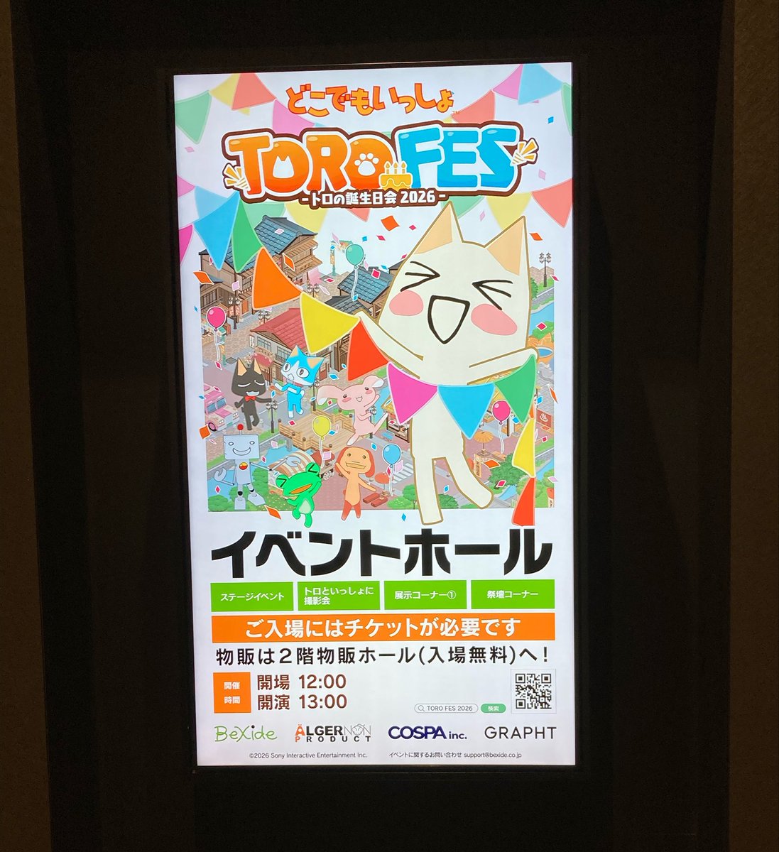 🍛イソッチ/磯村知美🎮声優🍩 tweet media