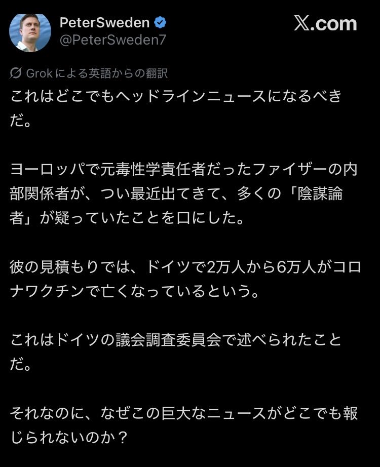 shin tweet media