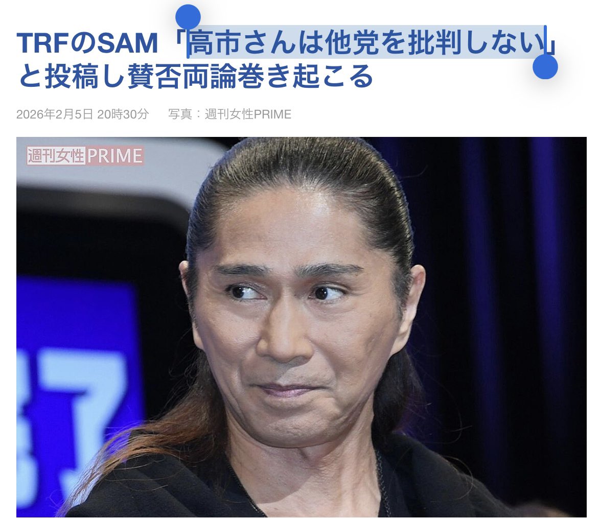 山田 太郎 tweet media