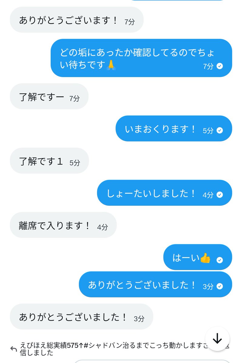 えぴほえ総実績575↑#シャドバン治るまでこっち動かします tweet media