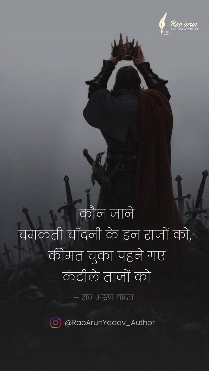 ArunRao_Author's tweet photo. Follow @RaoArunYadav_author for more ✨
.
.
.
.
#hindiquotes #motivationalquotes #writercommunity #trendingreels #fyp https://t.co/j11D3Lg7Rr