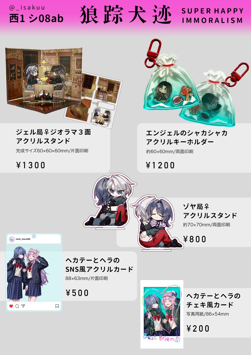 一朔 5/5 西1 シ08ab tweet media