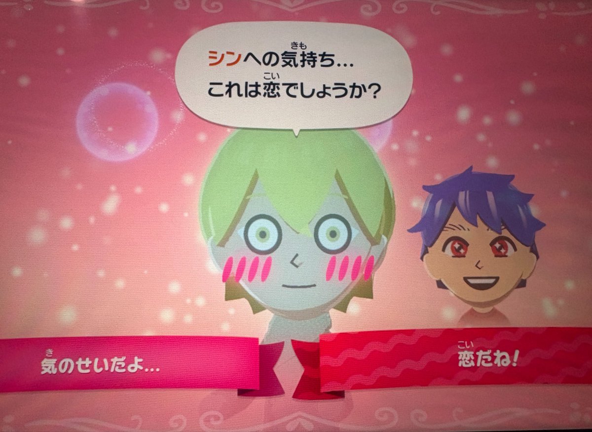 恋した〜♪