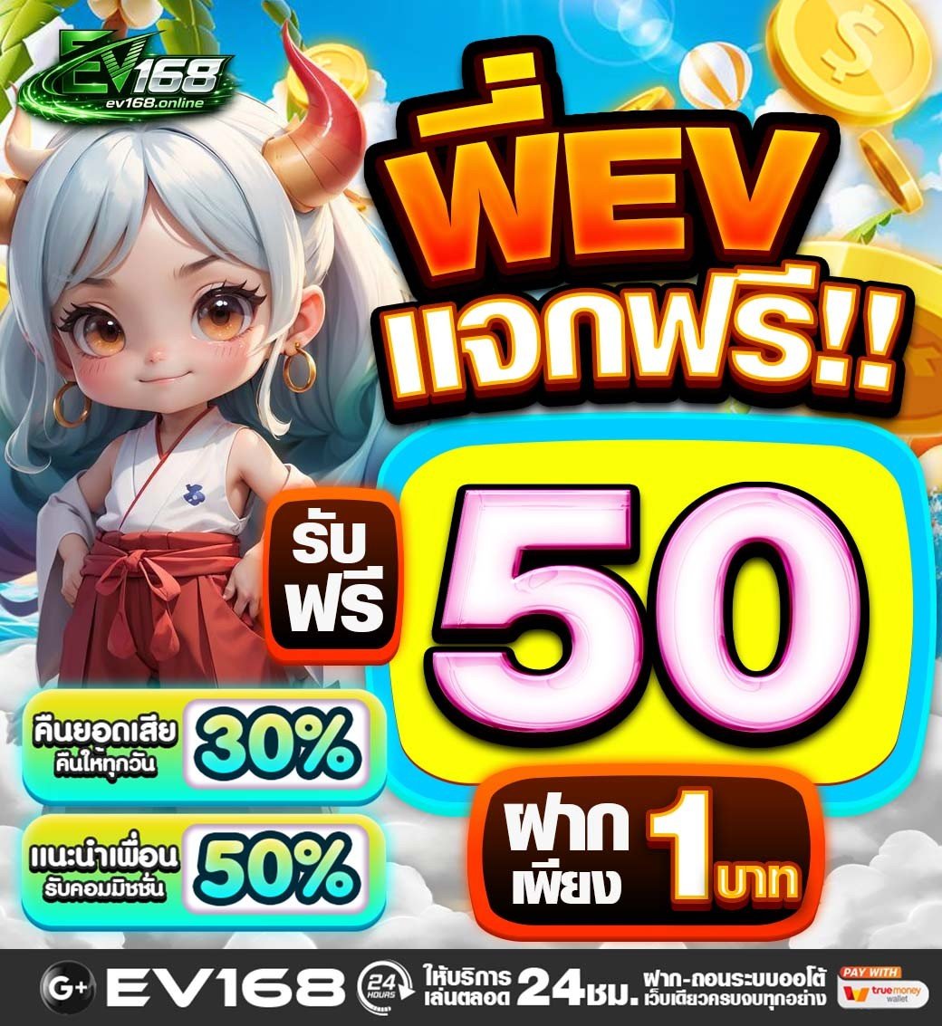 TadPanPek's tweet photo. 🐯#EV168🐯
💥 เว็บตรงแตกง่ายจ่ายชัวร์ 💥

📣แจกเครดิตฟรีเก่า-ใหม่

🎟 ฝากบิล 1 รับฟรี 50 
🧧 : CODE > AC-BCPN

🎟 ฝากบิล 50 รับฟรี 100
🎟 : CODE > AB-BCAZ

📝สมัครคลิ๊ก : https://t.co/KeGphl4UTT

#EV168 #แจกเครดิตฟรี
#สล็อตทุนฟรี #แจกจริง https://t.co/kIuVGMqytl