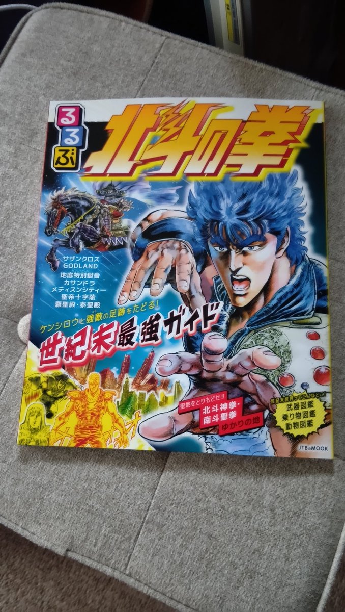 ヤヨイ【L北斗の拳AD】すぐに遊べる‼️送料無料‼️ はくな@hacna897 | 久々北斗で遊ぶ⁡ #北斗の拳 #game #ゲーム部屋