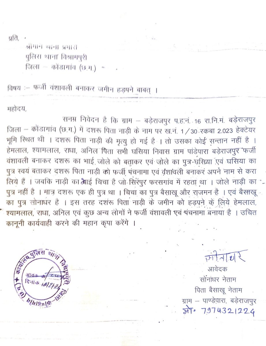 Umendra Shori tweet media