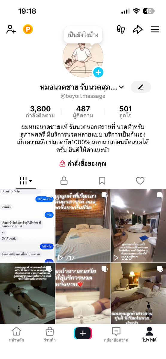 รับนวดสุภาพสตรี นอกสถานที่นครสวรรค์ tweet media
