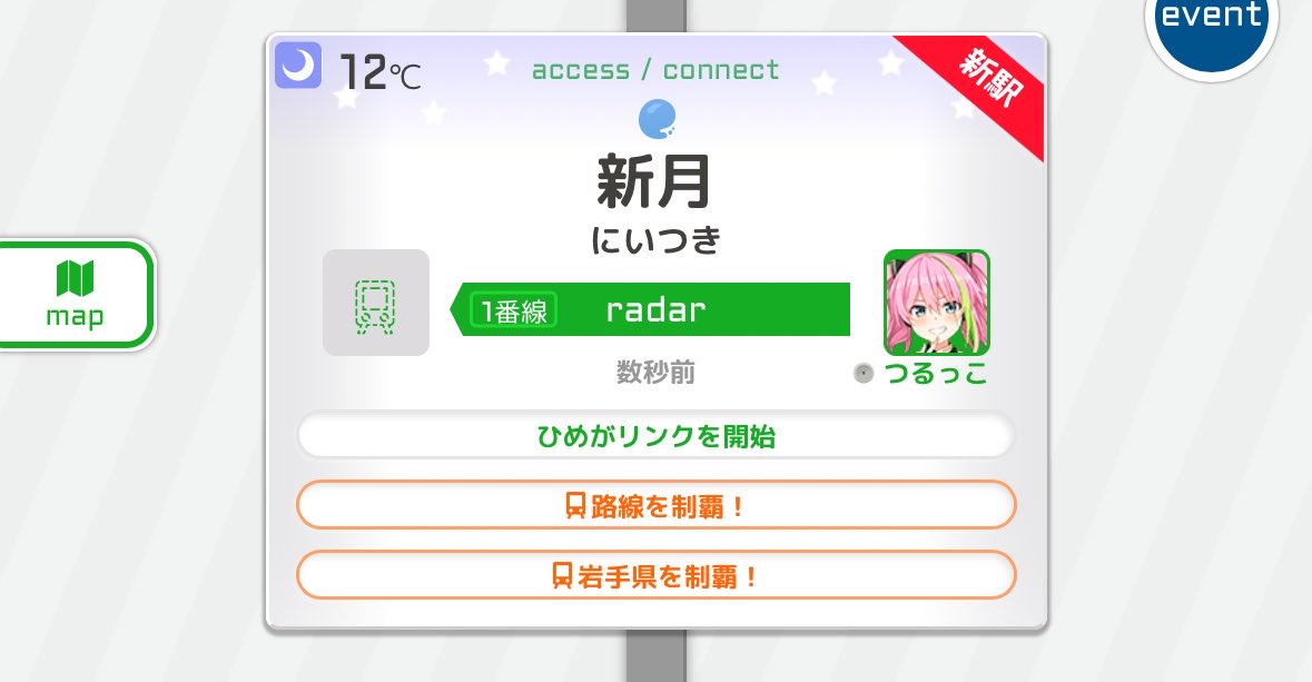 つるっこ tweet media