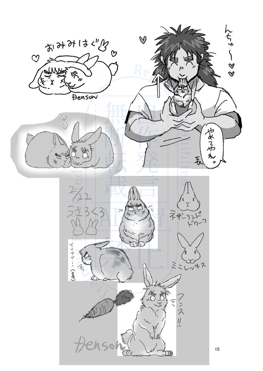 デンソン@西１ カ24b tweet media