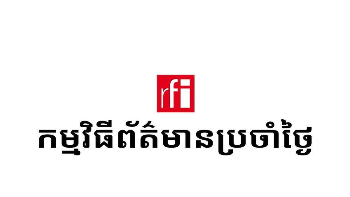 RFI ខេមរភាសា / Khmer tweet media