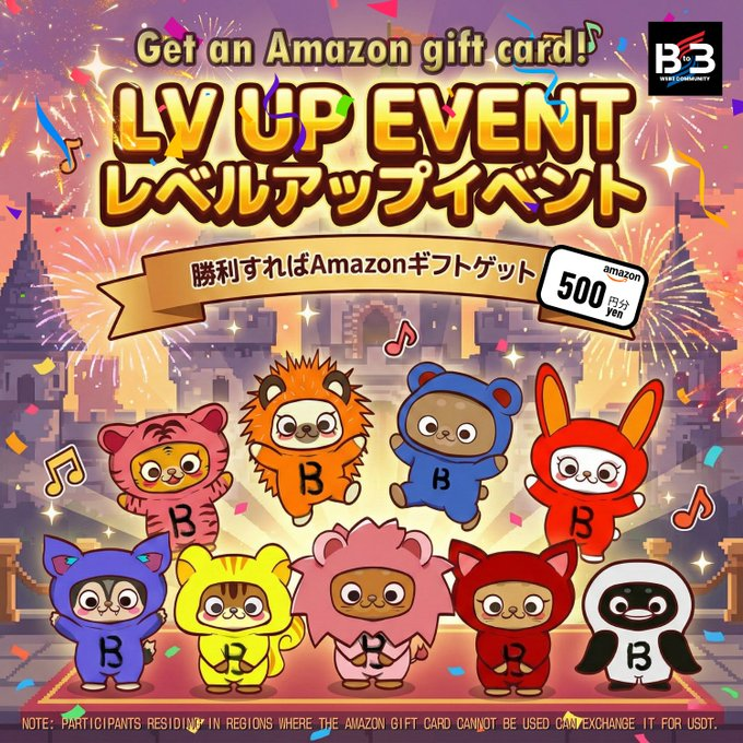 B_to_3's tweet image. レベルアップイベントまで残り１週間✨

2026/5/16開始🎉
Amazonギフト券500円分を19名様にプレゼント🎁

ディスコード内で会話するだけで獲得のチャンスが♬

Talk Lv.5 以上にすると、他のイベントにも参加できて、Amazonギフト券の獲得のチャンスが広がりますよ✨