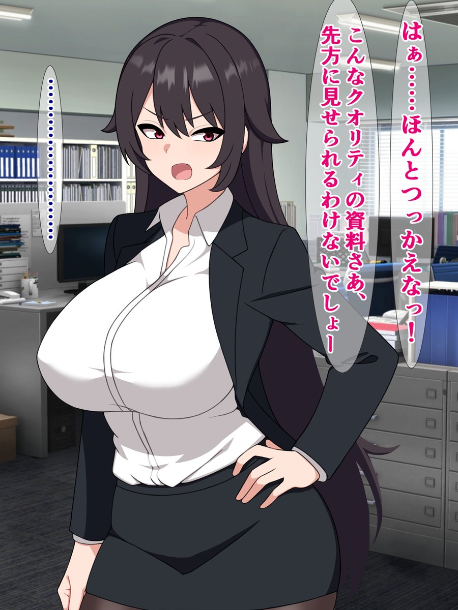 pixivFANBOXで過去作公開)パワハラ爆乳上司と一緒に異世界転生した途端、上司が「最強の俺」に必死で媚びを売ってくるを公開しました! https://t.co/w2nrqLiw3g 