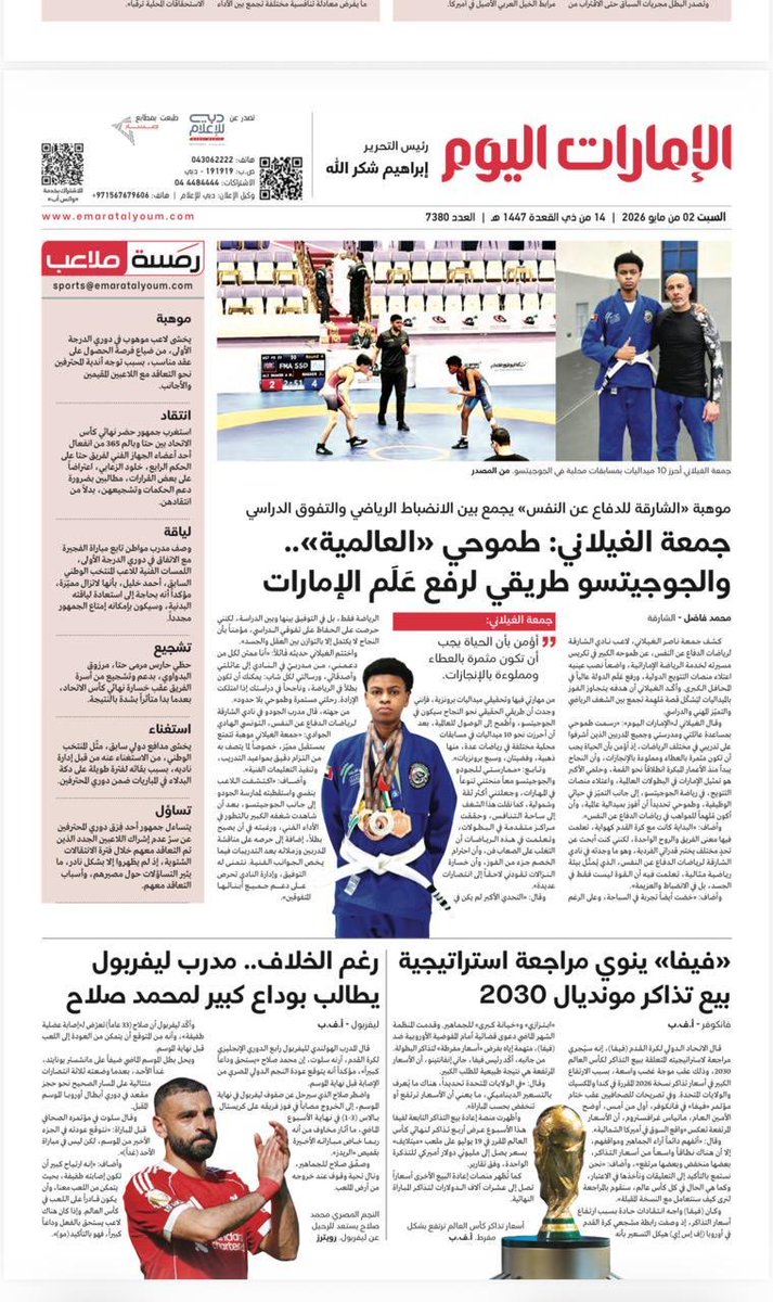 نادي الشارقة لرياضات الدفاع عن النفس tweet media