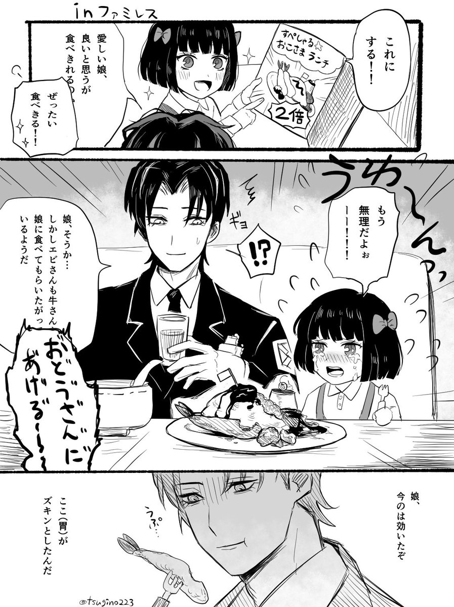 さ tweet media