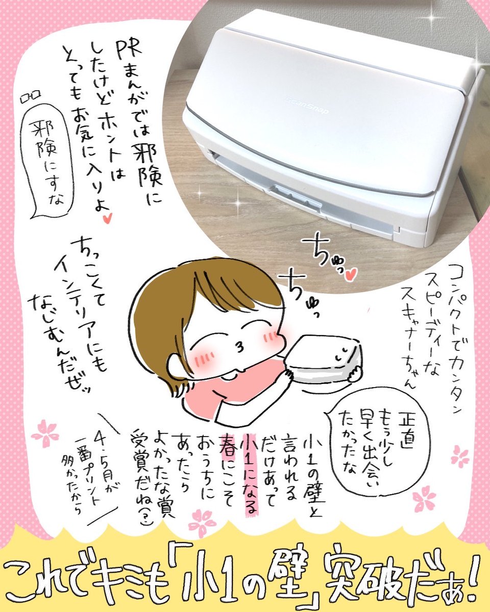 ScanSnapJP tweet media