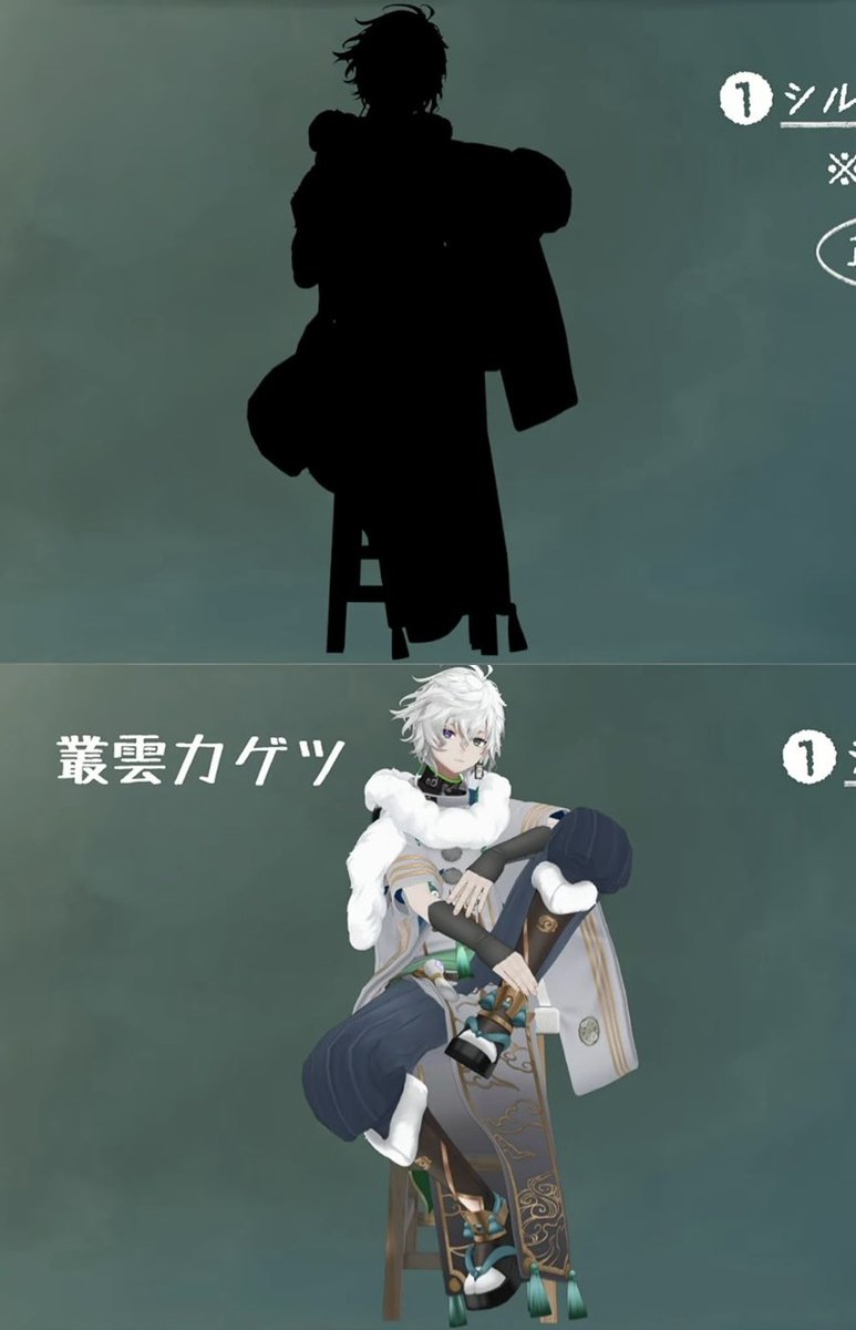 スクショokとの夜見さんのツイート拝見したので再掲🫴

カゲツの座り姿、めちゃくちゃに様になっててかっこいいありがとう...🙏ˎˊ˗

#にじライバークイズ