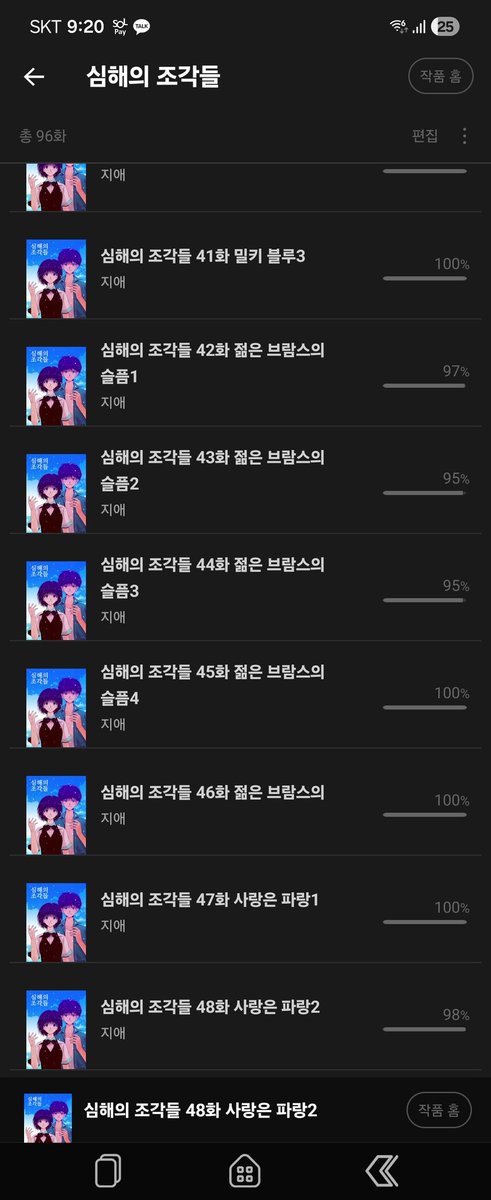 pppoweretc's tweet photo. 고전 명작 배경지식 없어서 읽은 게 손에 꼽을 정도인데 젊은 베르테르의 슬픔 읽었던 이유가 심해의 조각들 소제목 덕분이었어 https://t.co/H2EnR6C2uM