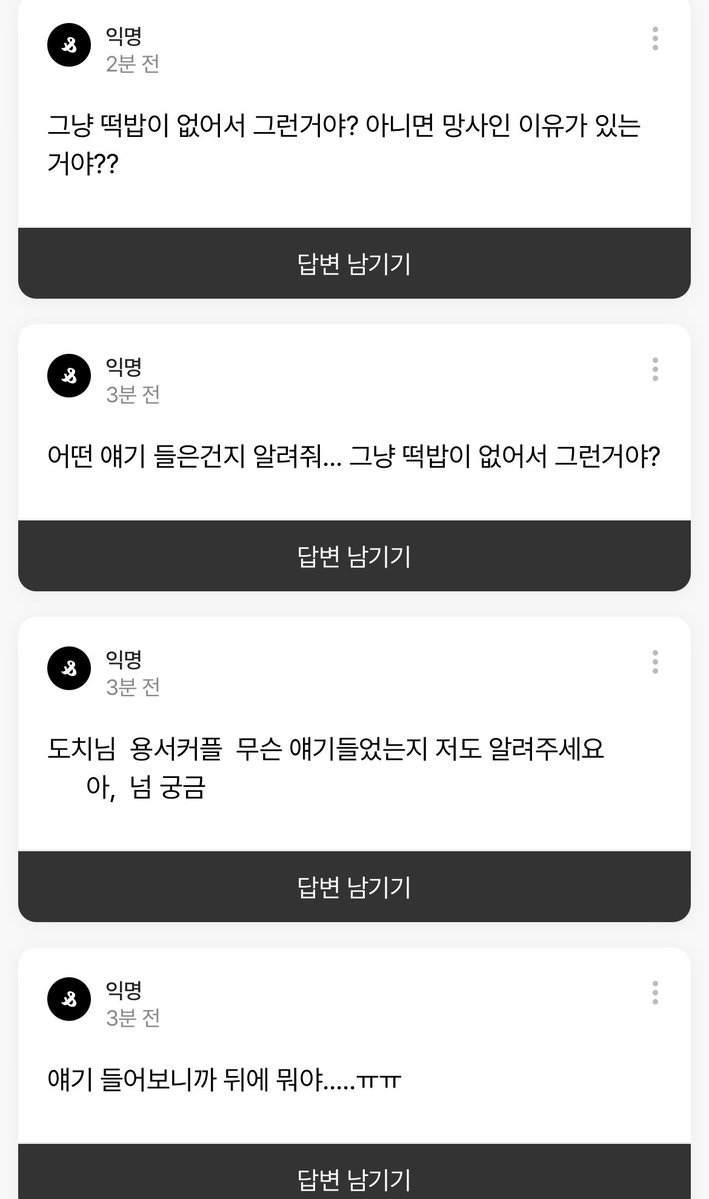 도치 tweet media