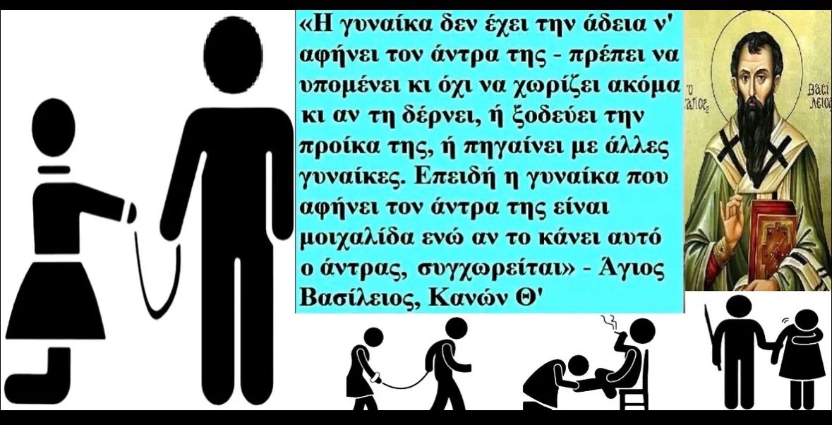 Φωτό από το προφίλ του 59χρονου που έσπασε το πόδι της κοπελας.