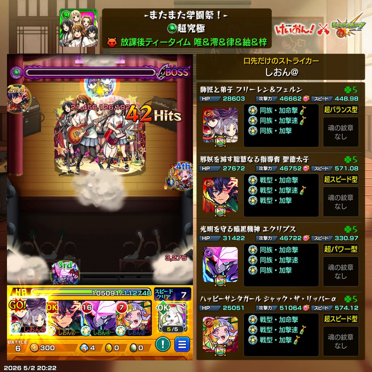しおん@モンスト tweet media