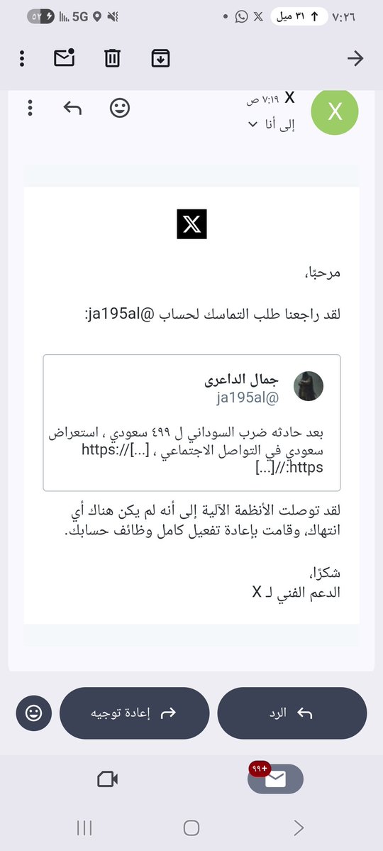جمال الداعري tweet media