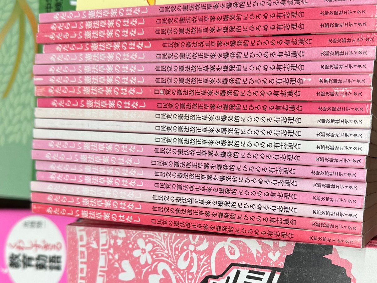 「あたらしい憲法草案のはなし」bot tweet media