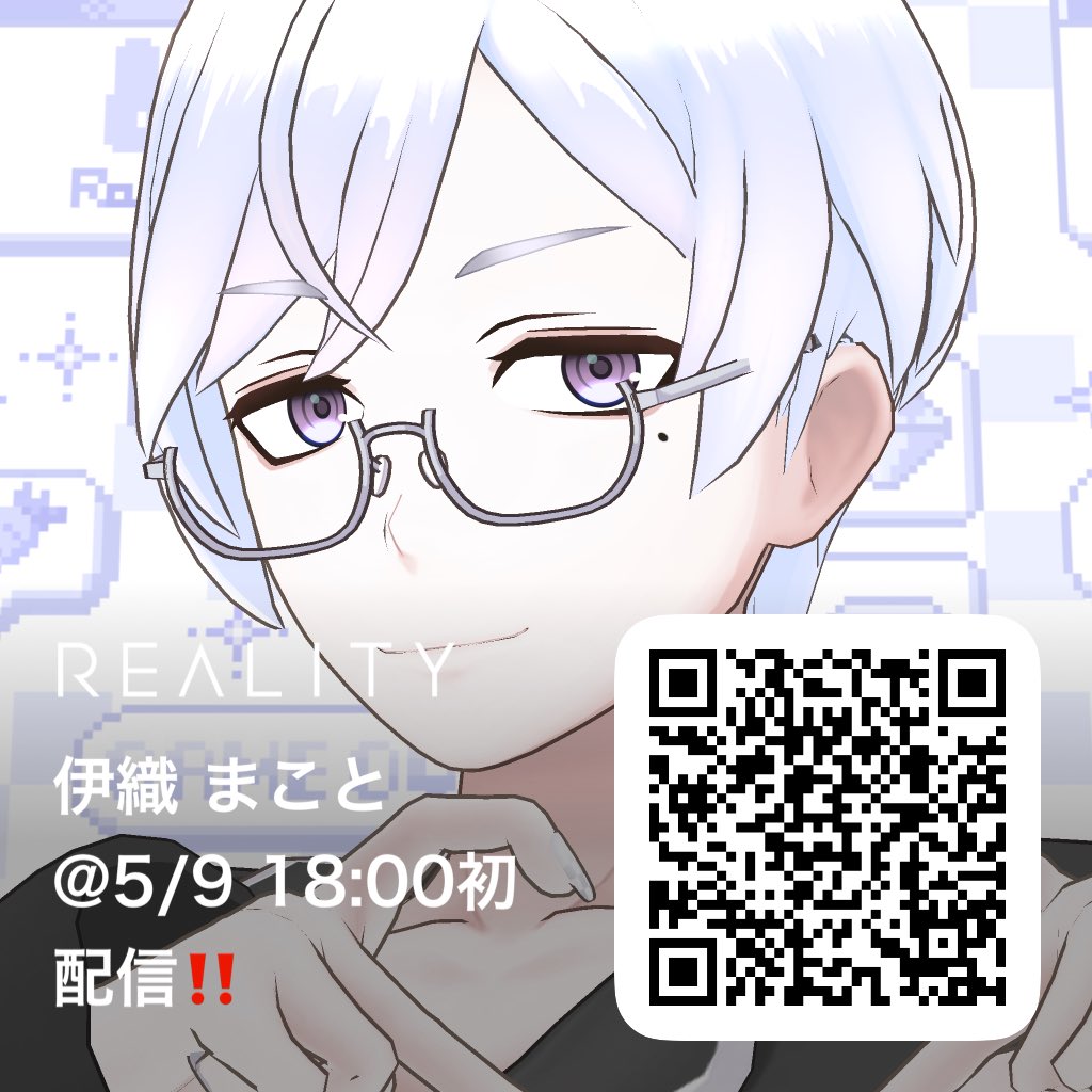 伊織 まこと@5/9 18:00初配信‼️ tweet media