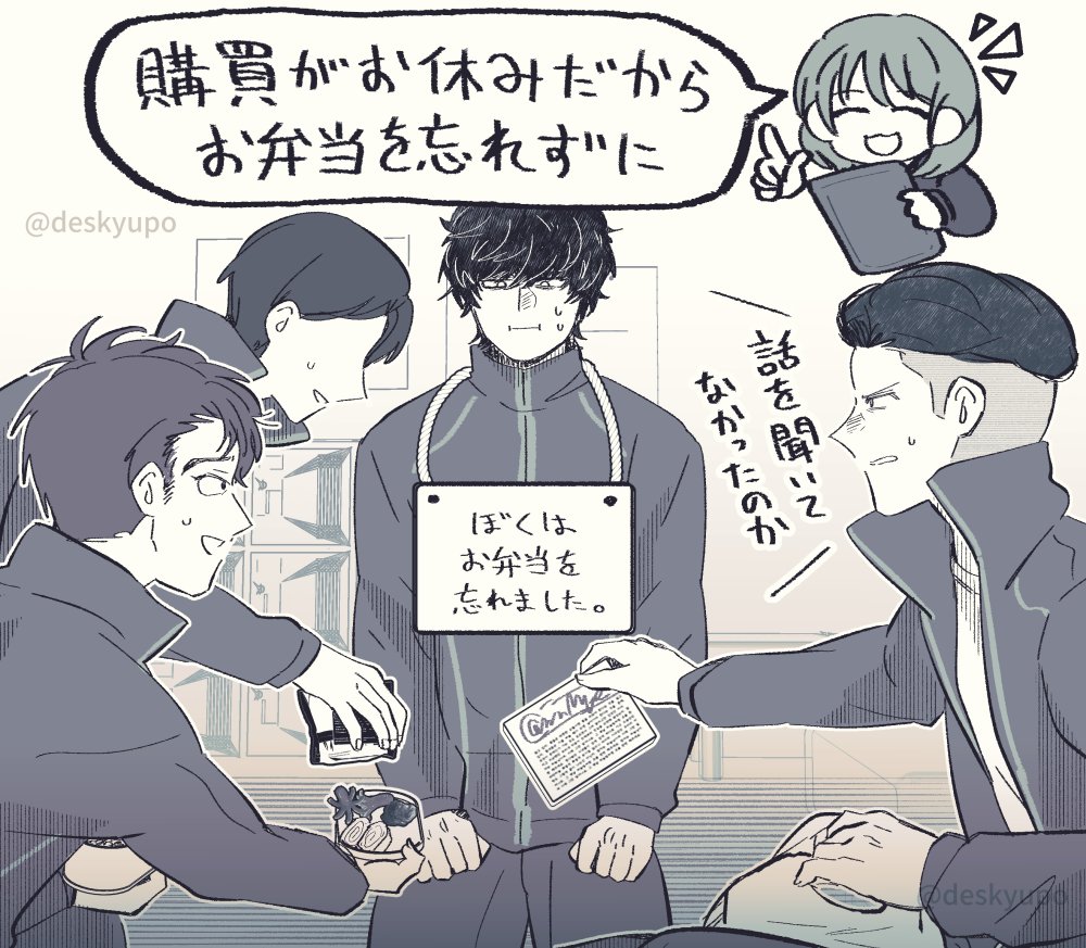 西沢陸上部 