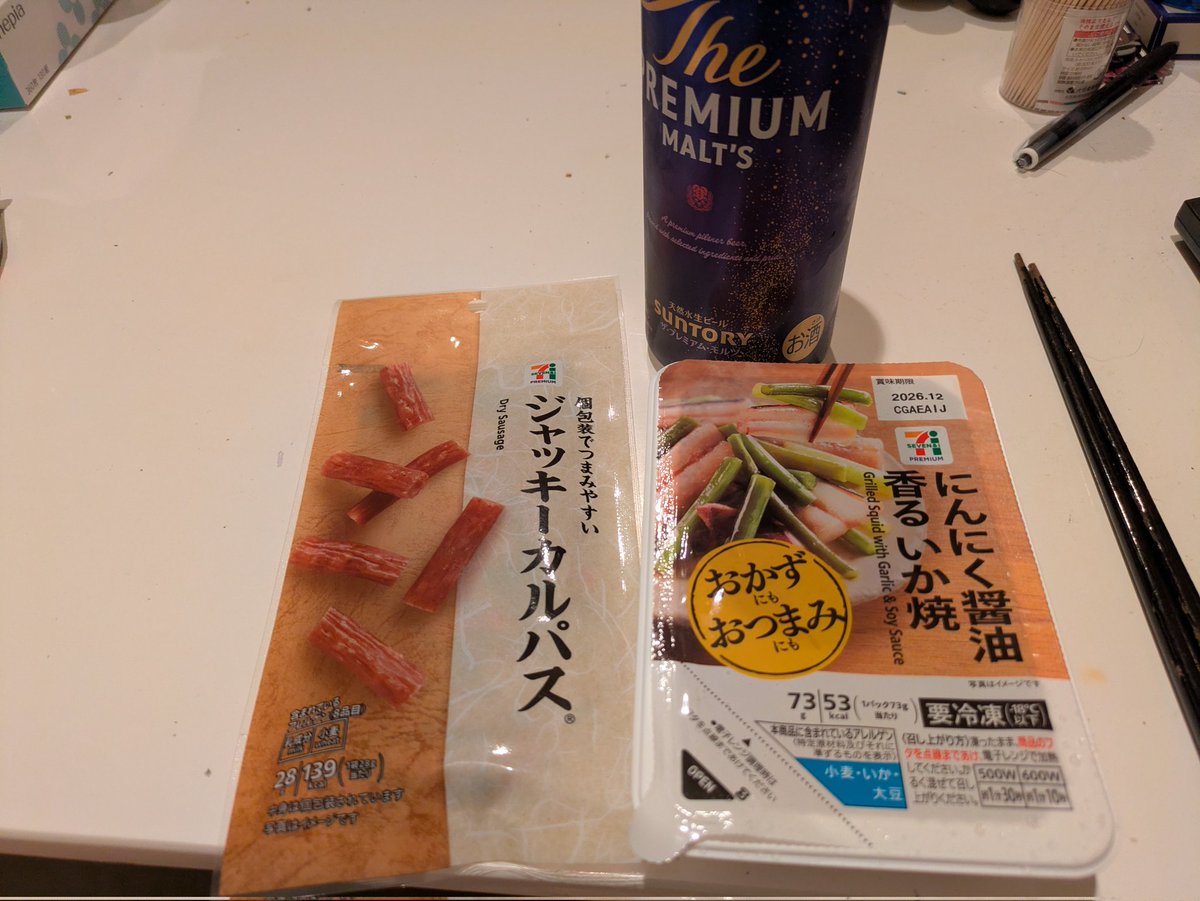 異形のルーチェ tweet media