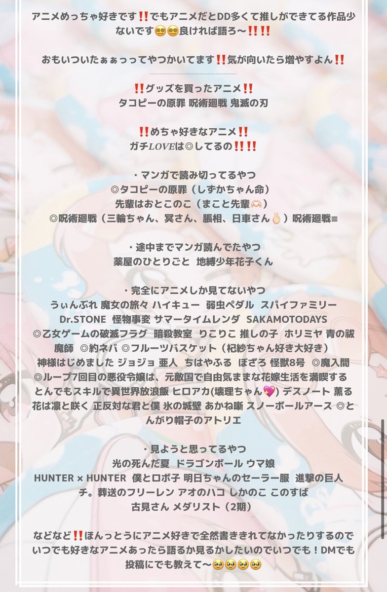 私の愛しい夏を食べよう2️⃣0️⃣2️⃣6️⃣@せぷ🐤🍣赤組㌠ tweet media