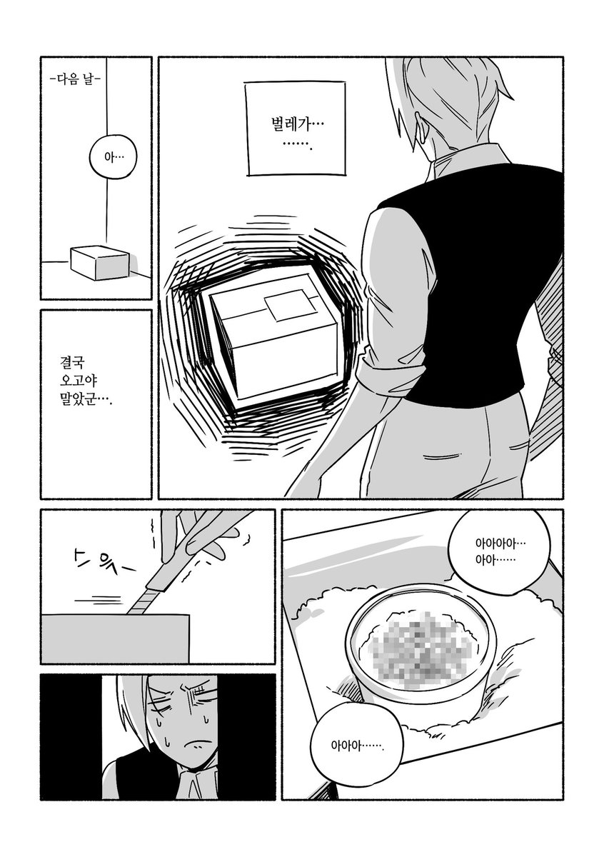 분쟈 tweet media