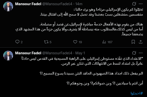 BleedingSpirit_'s tweet photo. عند منصور الإفتراء الممنهج عالبطرك هو خرق مخابراتي، بس الإفتراء عالراهبة هو حدث يختصر ويدين شعب بكامله. 
الإستنسابية استاذ منصور ما بتحل مشاكل، بالعكس بتفاقمها، بكركي ومار شربل مش بحاجة لحدا يدافع عنهم، ولكن منهم مكسر عصا ولا حرف ناقص ولا أهل ذمة. https://t.co/42FgTJWE1F