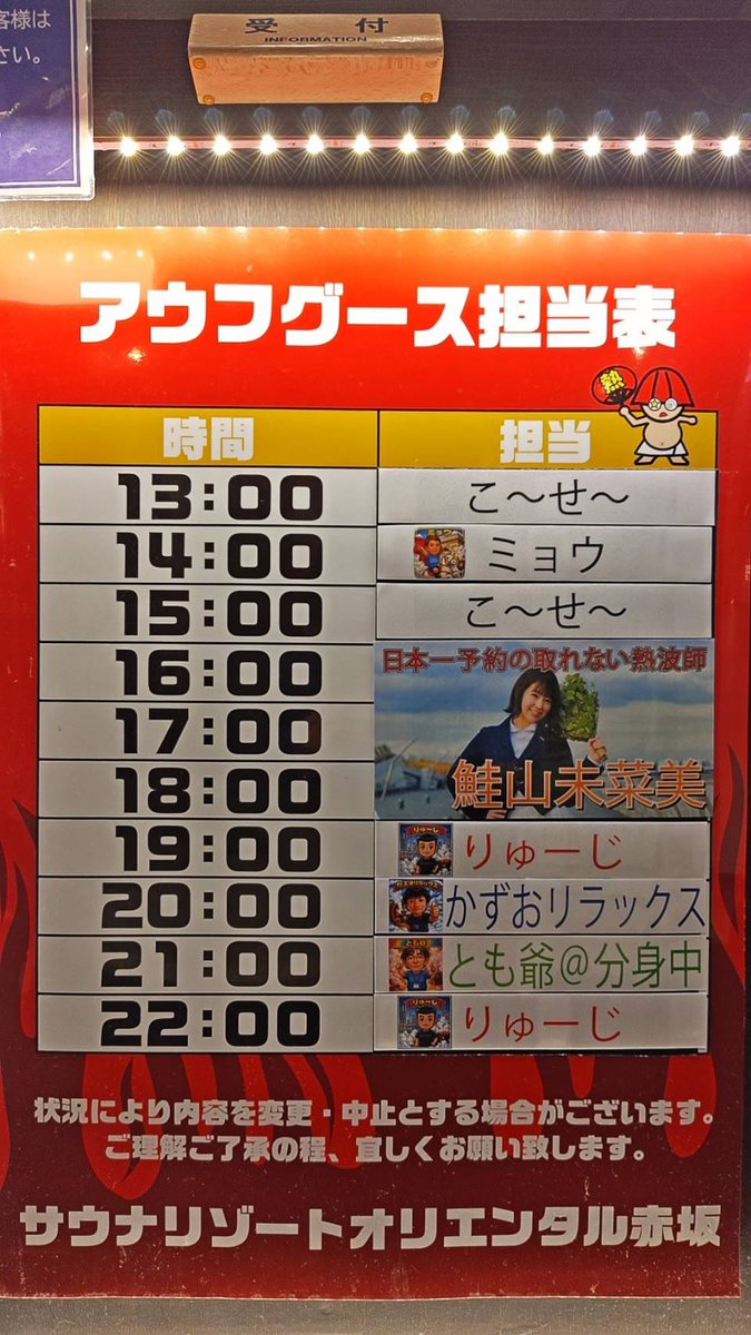 【公式】サウナリゾートオリエンタル赤坂 tweet media
