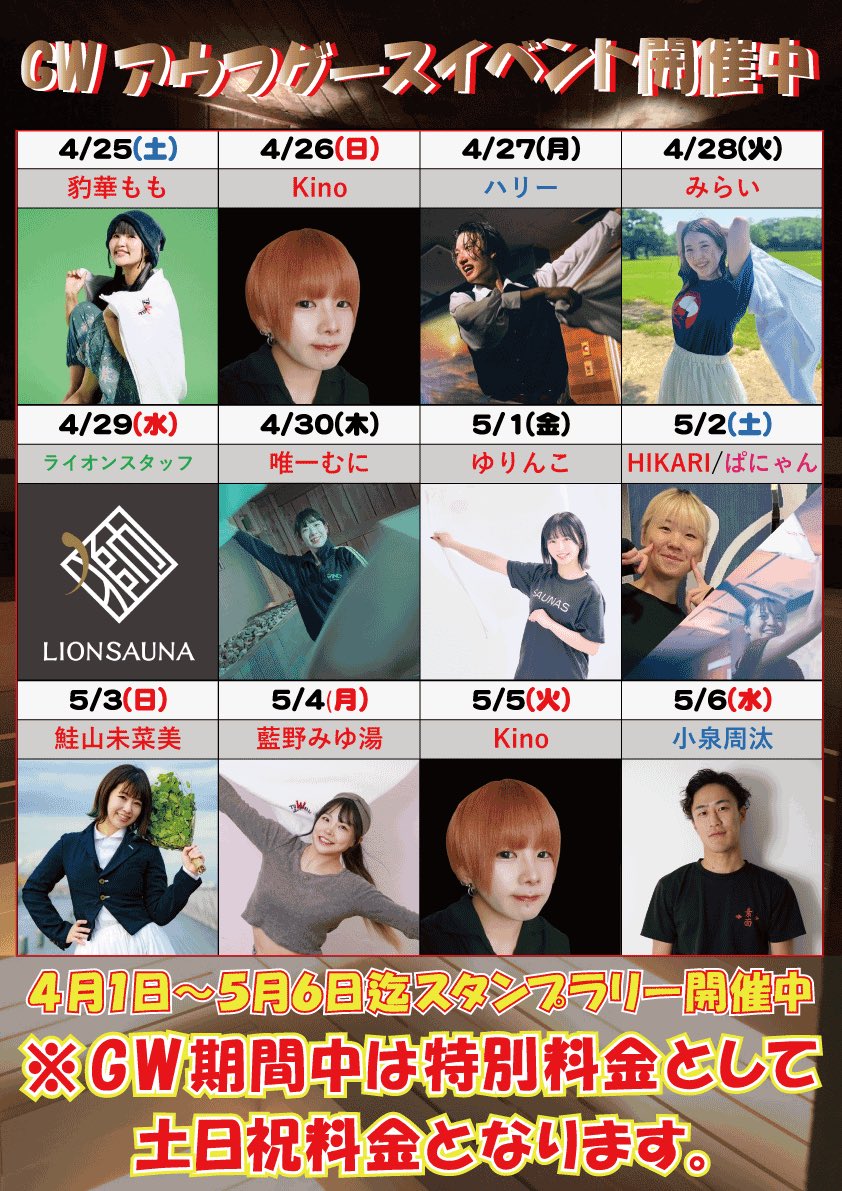 【公式】サウナリゾートオリエンタル赤坂 tweet media
