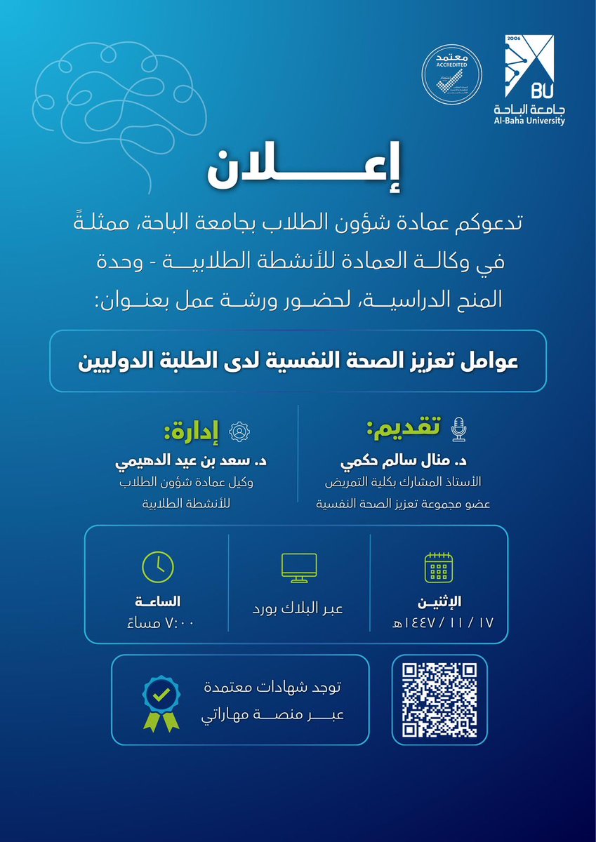 عمادة شؤون الطلاب tweet media
