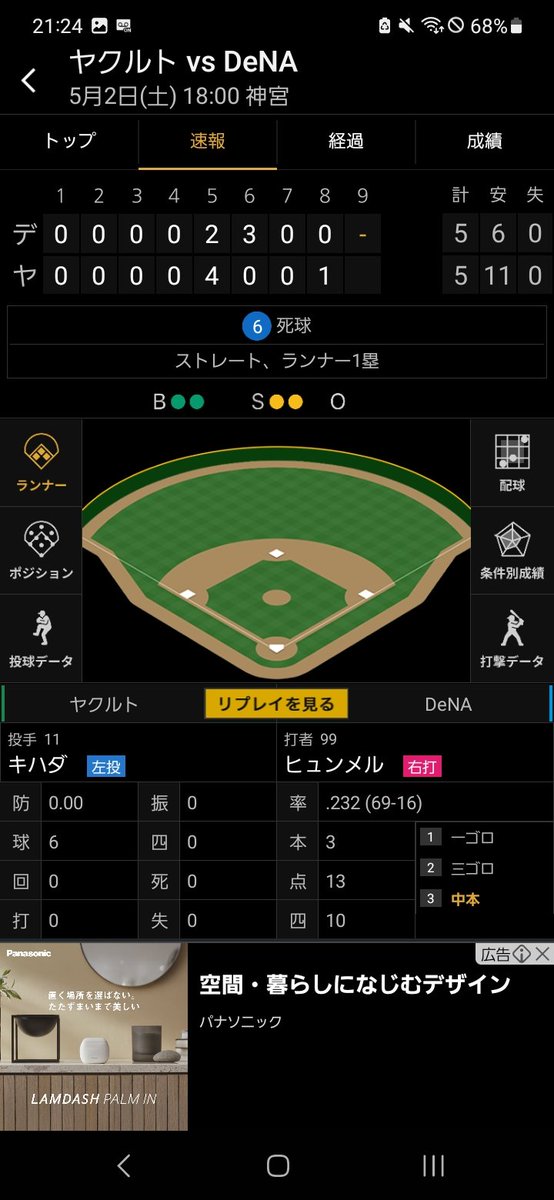 ほしま tweet media