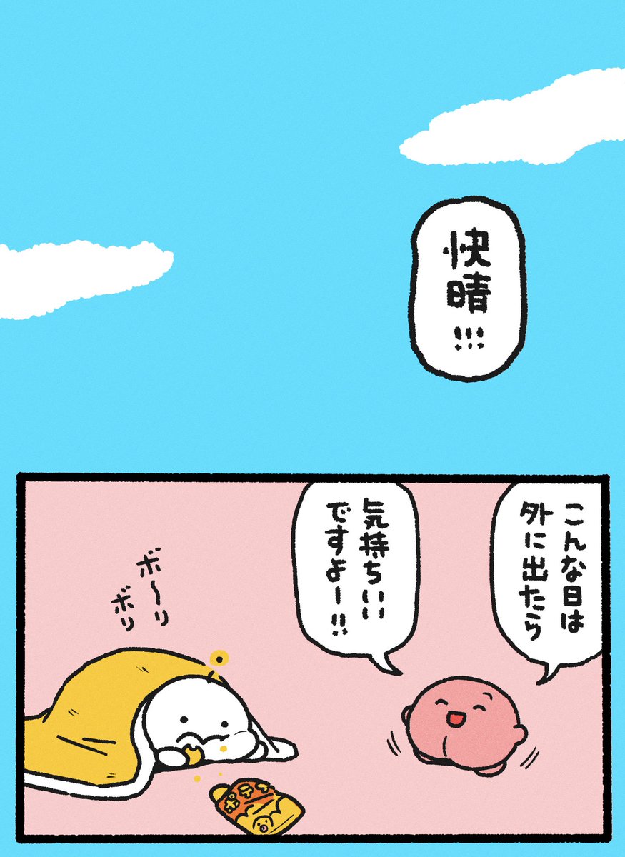 Post by ぷりぷりうちゅうじん on X: 家〜ズ