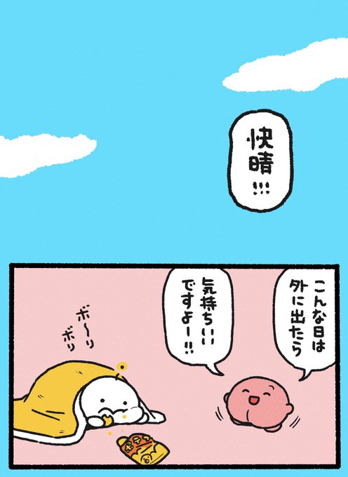ぷりぷりうちゅうじん(@pocoro_cha) さんのマンガ一覧 | ツイコミ(仮)
