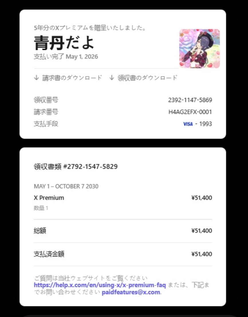 ♡ぷりん様♡確認用② 注意喚起】 先ほどの詐欺被害について同様の被害を受けている青丹さん