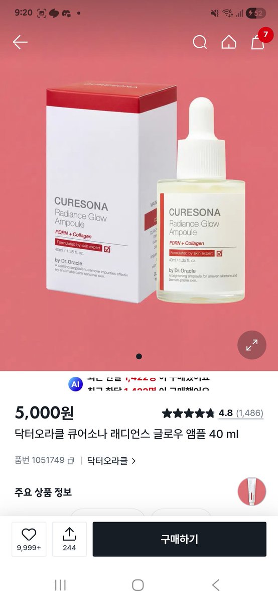 한번 쓴 화장품 지겨워서 재구매 거의 안하는데도 재구매한 다이소 기초템

바다포도 스킨팩 : 보이면 사라 다음에 왔을 땐 없다
비타씨 앰플 : 왠진 모르겠는데 한달에 한번 꼴로 구매함
큐어소나 크림 : 진짜 한번만 써보세요
큐어소나 앰플 : 크림 괜찮았으면 함 써보세요(단, 용기가 밤티임)