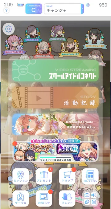 ぐわーっ!ライグラが始まった!そして初めてアプリ起動時のログボを撮影できた。この画面ビジュが良くてもすぐ遷移して見えなくなる