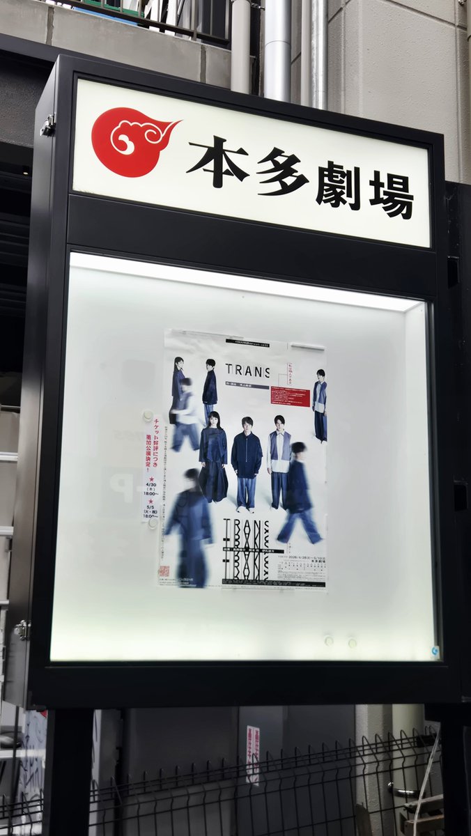 krg_666's tweet photo. 何年かぶりに本多劇場行ってきたーめちゃくちゃ面白かった！3人とも素晴らしかったけど、私の中で伊礼さんはレミゼのジャベールなので（大好き！）振り幅ぁ〜！ってなりました（笑） https://t.co/pP7LUTCbtE