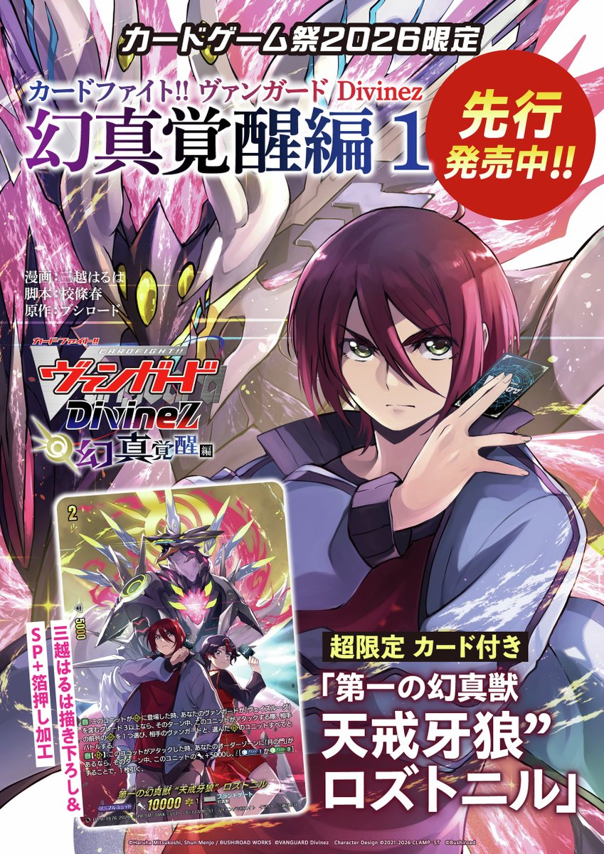 コミックグロウル公式 tweet media