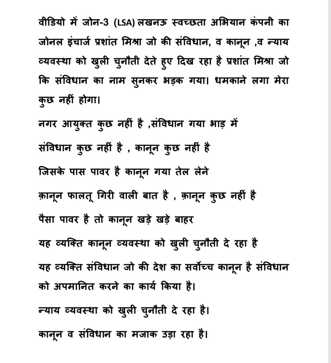 surajChowd82990's tweet photo. वीडियो में जोन-3  (LSA) कंपनी का जोनल इंचार्ज प्रशांत मिश्रा जो की संविधान, व कानून ,व न्याय व्यवस्था को खुली चुनौती देते हुए दिख रहा है
संविधान व कानून को अपमानित कर रहा है।
@lkopolice @Uppolice @dcp_north @dgpup @myogiadityanath @UPTakOfficial @aajtak @AnmolKa53499871 https://t.co/nxlilWiPXU