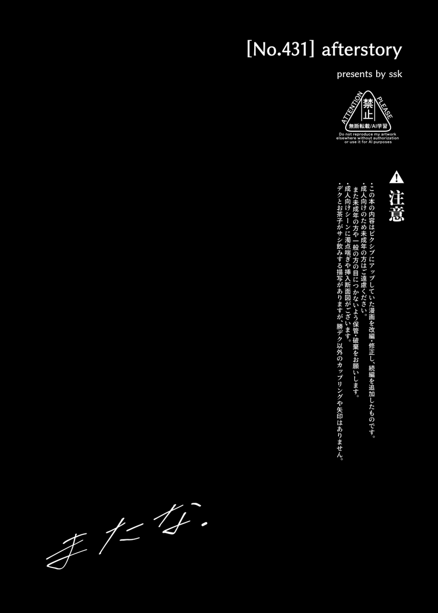 𝚜𝚜𝚔✍️7月原稿 tweet media