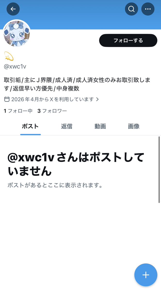 とりひき tweet media
