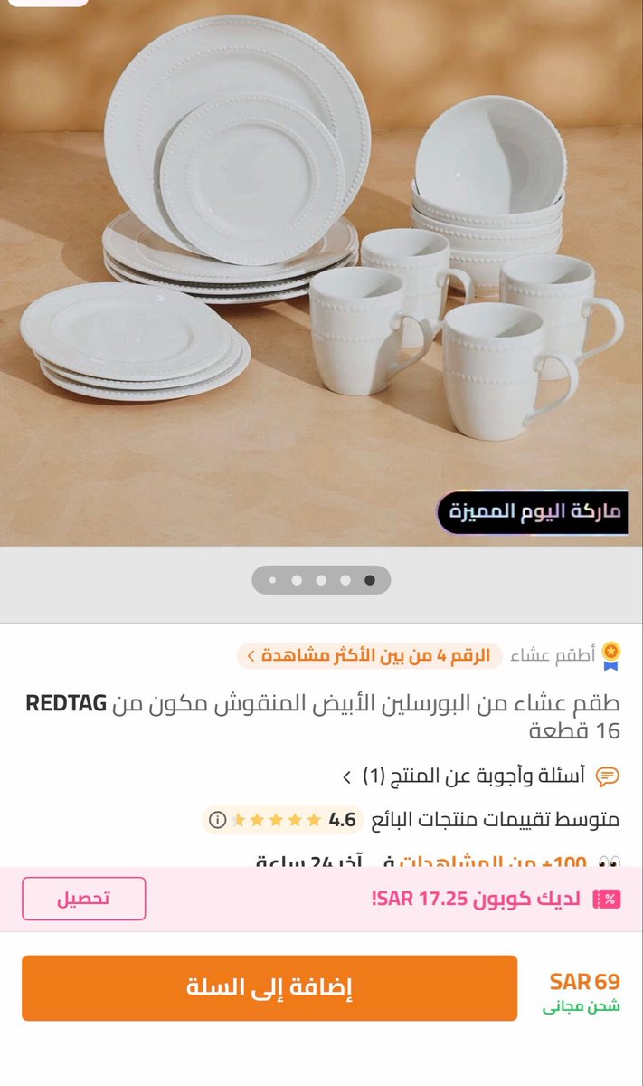 ندى الفخامة 👑 tweet media