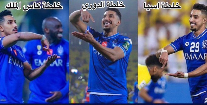 💙 الهلال 🥰💙 tweet media